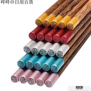 雞翅木筷子無漆無蠟家庭酒店實木筷子餐具MIMM