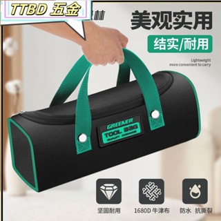 臺灣出貨 綠林工具包結實耐用電工工具袋木工帆布收納維修便攜式手提多功能