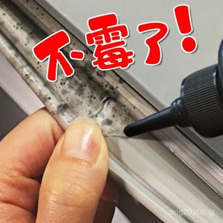 臺灣出貨🚚除黴啫哩滾筒洗衣機膠圈清洗劑冰箱去黴菌黴斑清潔劑清除神器家用 7TQX