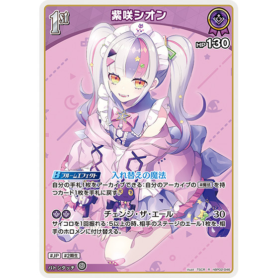【卡牌少女】HOCG  hBP02-046 紫咲詩音 Hololive