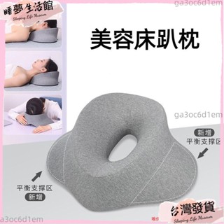臺灣發出·美容專用趴枕 臉墊推拿按摩床洞墊 家用床上趴睡枕 眼部術後護理枕頭