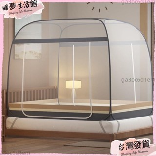 臺灣發出·♛蒙古包式蚊帳 免安裝家用1.5米雙人床1.8m宿舍單人0.9M有底拉鍊蚊帳