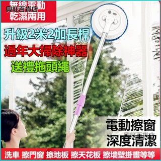 可開發票電動擦玻璃神器自動擦窗打掃屋頂棚天花闆墻麵拖把過年大掃除神器 電動擦玻璃神器 擦玻璃神器 家居清潔器 N30R