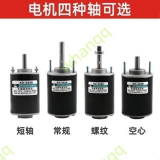 店長推薦/12V直流高速小電機24V永磁微型調速電動機馬達12伏電機大功率有刷多買優惠