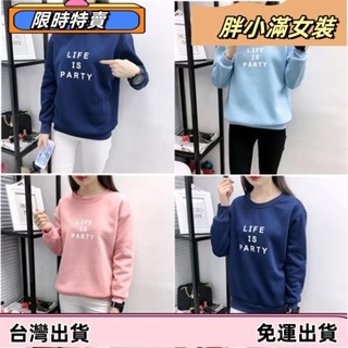 ❤冬季新款❤女裝時尚秋冬字母印花寬松長袖上衣 加絨加厚衛衣 長袖上衣 刷毛衛衣 發熱衣【551】sfas