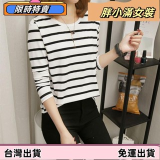 ❤冬季新款❤女裝時尚百搭條紋長袖T恤 條紋長袖上衣 女T恤 秋冬百搭女上衣 長袖上衣【444】sfas