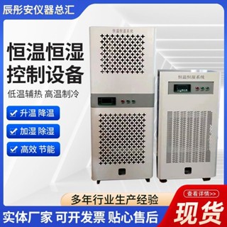 工業溫濕裝置加濕除濕機檢測室倉庫動物站實驗室調節室恆溫恆濕機