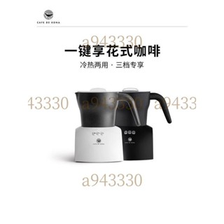 【可開發票】CAFEDEKONA奶泡機電動打奶器家用全自動打泡器冷熱商用咖啡機牛奶