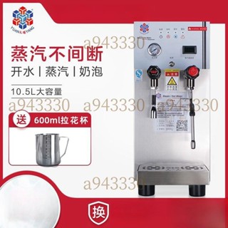 【可開發票】臺灣元揚蒸汽開水機咖啡奶茶店蒸汽加熱奶泡機全自動商用開水機