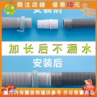 白小白 3洗衣機排水管延長管通用接頭下水管軟管加長波紋管32mm萬能對接頭