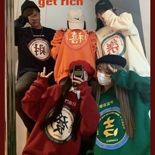YC家🎀熱銷爆款 新年 發財衛衣 圓領長袖 大學T 加絨加厚 姐妹裝 情侶裝 冬季 韓版 過年衣服 學生 上衣