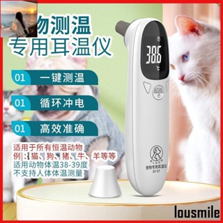 火熱~寵物專用耳溫槍狗狗耳溫槍貓咪耳溫槍貓咪電子體溫計狗狗電子體溫計貓咪電子溫度計動物電子溫