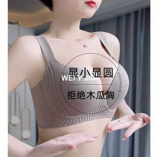 【唯家】大碼內衣 穿到100BCD罩杯 調整型內衣 無痕內衣 集中爆乳 提拉上託 無鋼圈內衣 大胸內衣 收副乳防下垂內衣