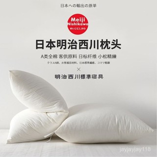 🍁限時下殺🍁高迴彈枕頭 可水洗 中低枕 全棉枕頭 枕芯 飯店枕頭 柔軟枕頭 吸濕透氣 舒蓬鬆羽絲絨護頸椎枕 J6V9