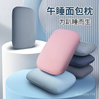 🍁限時下殺🍁午睡枕 冰絲涼感 趴睡枕 午休枕 小枕頭 人體工學午睡枕 辦公室趴睡枕 慢迴彈睡眠枕 午覺枕 UXYE