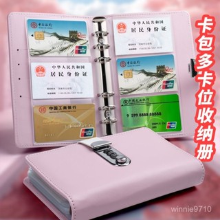 💕限時免運💕卡包證件收納包2024新款女式士大容量卡位多銀行卡片卡冊名片夾