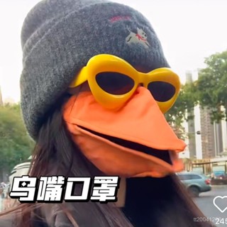 💯桃園出貨✔ 小紅書衕款新款鳥嘴型創意動物嘴型高效保暖透氣口罩