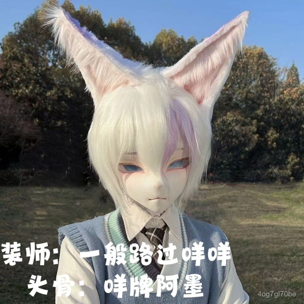 獸裝頭骨獸頭kig係 阿玄秒髮furry 犬係 帥氣