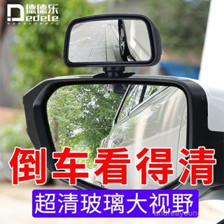 汽車後視鏡 車用小圓鏡 盲點鏡 後視廣角 汽車後照鏡 倒車盲區輔助鏡全景廣角大視野大鏡子最新款汽車後視鏡小圓鏡神器