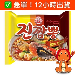 不倒翁 金螃蟹海鮮風味拉麵 130公克 單包 唯龍購物