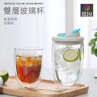 臺灣熱賣 玻璃杯 家用雙層透明玻璃杯 創意耐熱花茶杯 隔熱水杯 冷飲牛奶果汁咖啡杯子 車載防潑灑玻璃杯