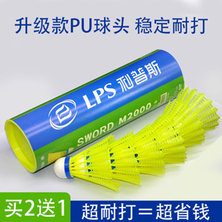 免運🔥臺灣出貨 羽毛球耐打打不爛防風尼龍塑膠批髮訓練抗風高彈力戶外正品黃膠球