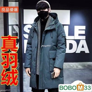 BOM33❤真羽絨外套男 大尺碼 冬天外套 白鴨絨 防水 長款外套 保[BM001]暖大衣 韓國外套 情侶款 男生外套