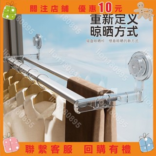 吸盤式晾衣架陽臺家用晾衣桿免打孔神器飄窗室內晾衣曬被子#lion180895