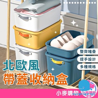 ✿新品下殺✿北歐風收納箱 帶蓋收納箱 收納箱 玩具箱 置物箱 日式收納箱 整理箱 玩具收納 衣服收納 收納筐