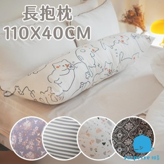 ✿新品下殺✿北歐風 長抱枕 助好眠神物 110cmX40cm 製 復古 碎花 絕對要入手 抱枕 送禮物推薦 擁抱枕