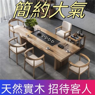 免運 🌟新中式實木茶臺茶桌中式大板茶桌泡茶桌椅組閤家用辦公室禪意茶室鋼木茶几桌 茶几/沙發桌/客廳桌/咖啡桌/辦公會客桌