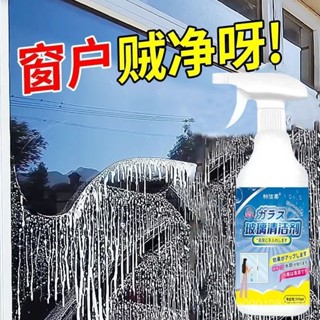 🔥熱賣ᴴᴼᵀ🔥玻璃清潔劑 玻璃清潔劑家用窗去汙強力清洗浴室頑固水垢除垢保潔專用玻璃水