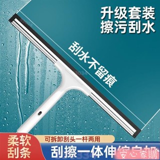 🤣桃園出貨🤣免運 不鏽鋼玻璃刮 多規格 加長刮條 玻璃刮刀 刮水刀 刮水器 浴室刮水刀 擦窗器 擦玻璃神器