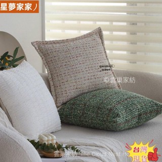 🎇桃園出貨+發票🎉柔光月暈時尚粗花呢綠色抱枕套 客廳沙發奶油風靠墊靠枕 樣品屋酒店裝飾抱枕 臥室床頭枕laiz2