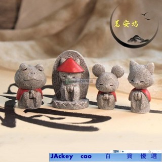 JACKY 百貨微景觀 造盆景 桌上裝飾 拍攝攝影 水族DIY 辦公室小物 造景 婚禮擺設 辦公桌裝飾 盆栽造景日式小動