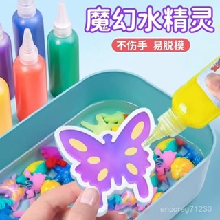 ✨臺灣出貨✨魔幻水精靈水海洋模型兒童手工diy製作益智玩具泡水水晶靈