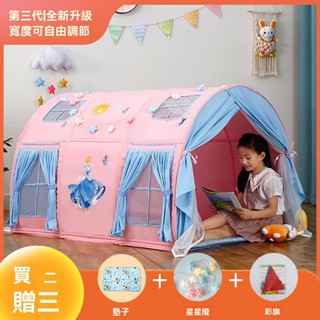 1.7米長兒童帳篷 男孩女孩室內遊戲屋 上下床公主城堡玩具 遊戲屋小房子 公主屋 寶寶睡覺過家家學習玩具 生日禮物帳篷