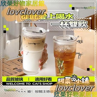 【限時特價】帶蓋吸管條紋玻璃杯奶茶杯冷飲果汁咖啡杯水壺600ml大容量杯子吸管水壺ins水壺YYDS