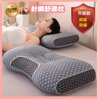 枕頭 針織舒適枕 深度睡眠枕 枕芯 記憶枕SPA枕 人工體學 中低枕 高低枕 不塌陷不變形 黑色水立方 針織黑豆豆色分割槽