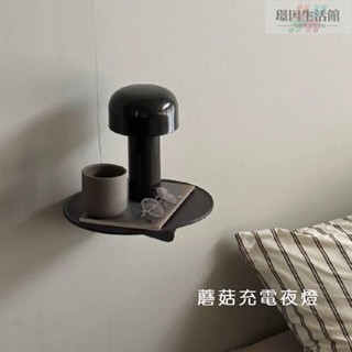 臺灣熱賣 ins蘑菇充電夜燈💖蘑菇小檯燈 USB充電觸摸燈 酒吧餐廳裝飾氛圍燈 床頭書桌臥室氛圍小夜燈 小夜燈 夜燈