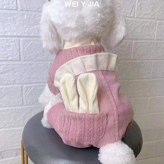 【唯家】狗狗衣服 冬季四腳保暖可愛花邊加絨加厚保暖泰迪比熊雪納瑞貓 狗狗衣服 寵物衣服 狗冬季衣服 狗衣服 小型犬衣服