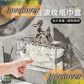 【限時特價】吸盤壁掛式紙巾盒波紋衛生間洗臉巾收納盒廁紙紙巾盒廁所抽紙盒客廳餐巾盒免打孔手紙盒洗臉巾收納筐YYDS
