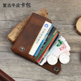 ✨新品低價/免運✨複古瘋馬皮手工卡包真皮女式小巧簡約輕便名片夾男信用卡套創意 BB6R