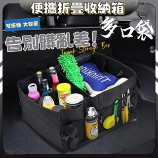 車用收納箱 牛津布 後備箱收納 行李箱整理 後備箱儲物箱 車用置物袋 便攜式摺疊 收納置物袋■■Y