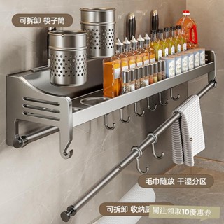 廚房收納廚房置物架免打孔不銹鋼家用壁掛式調味料筷子刀架用品大全收納架廚房置物架 廚房收納架 居家收納 7ABUV