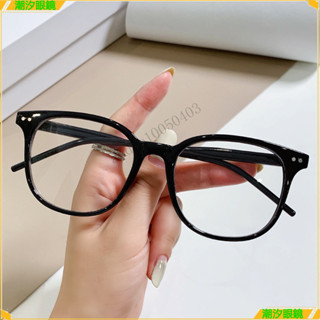 👓近視眼鏡👓新款潮流米釘近視眼鏡 時尚素顏近視眼鏡 有度數無度數眼鏡 鍍藍膜近視眼鏡 近視眼鏡 眼鏡