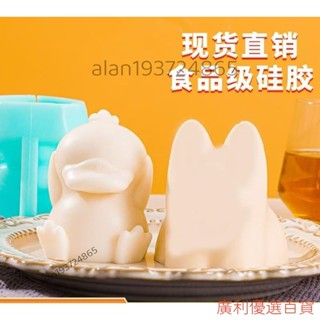 ✅廣利百貨✅新款貓咪奶凍模具矽膠食品級創意兔子果凍布丁可達鴨模具創意烘焙模具 果凍模具 矽膠 造型 冰塊盒子