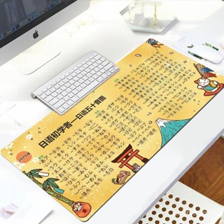 熱銷💕日語五十音圖學習滑鼠墊桌墊辦公英語泰語韓語語言防水寫字臺超大