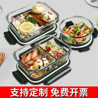 【新品推薦】玻璃飯盒餐盒上班族學生分隔微波爐加熱專用碗保溫便當盒保鮮盒