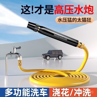 臺出🔥馬桶噴槍 馬桶噴頭 馬桶沖洗器 家用高壓水槍洗車水管套裝噴頭工具多功能澆花軟管衝洗噴槍神器